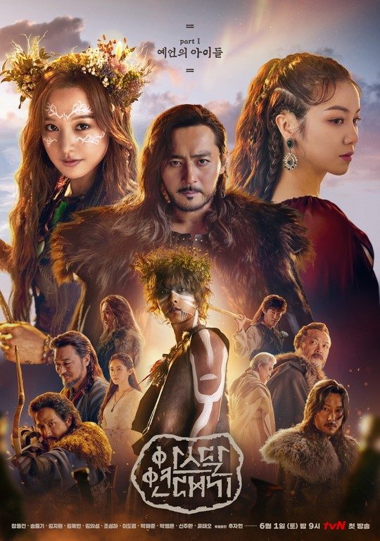 Arthdal Chronicles Season 1 Complete Episodes Download MP4 HD