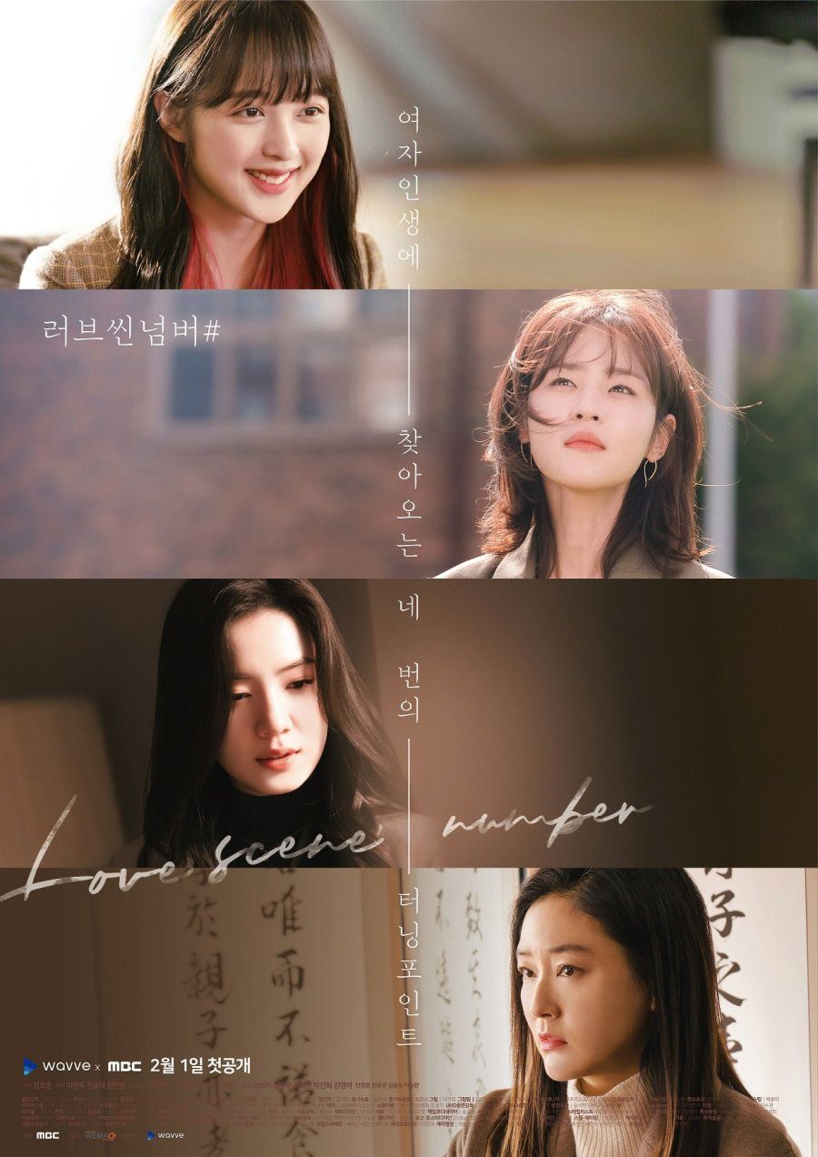 Love Scene Number Season 1 Complete