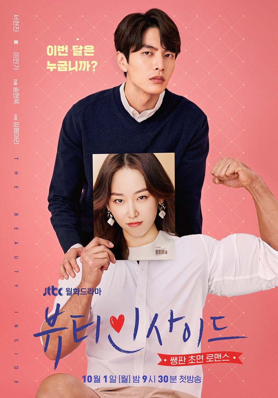 Beauty Inside Season 1 Complete Episodes Download