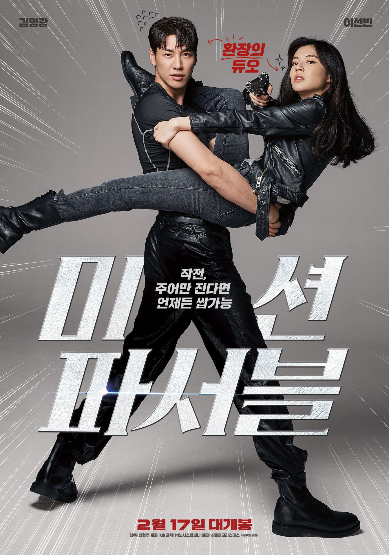 Mission Possible (2021) Korean Movie Download MP4