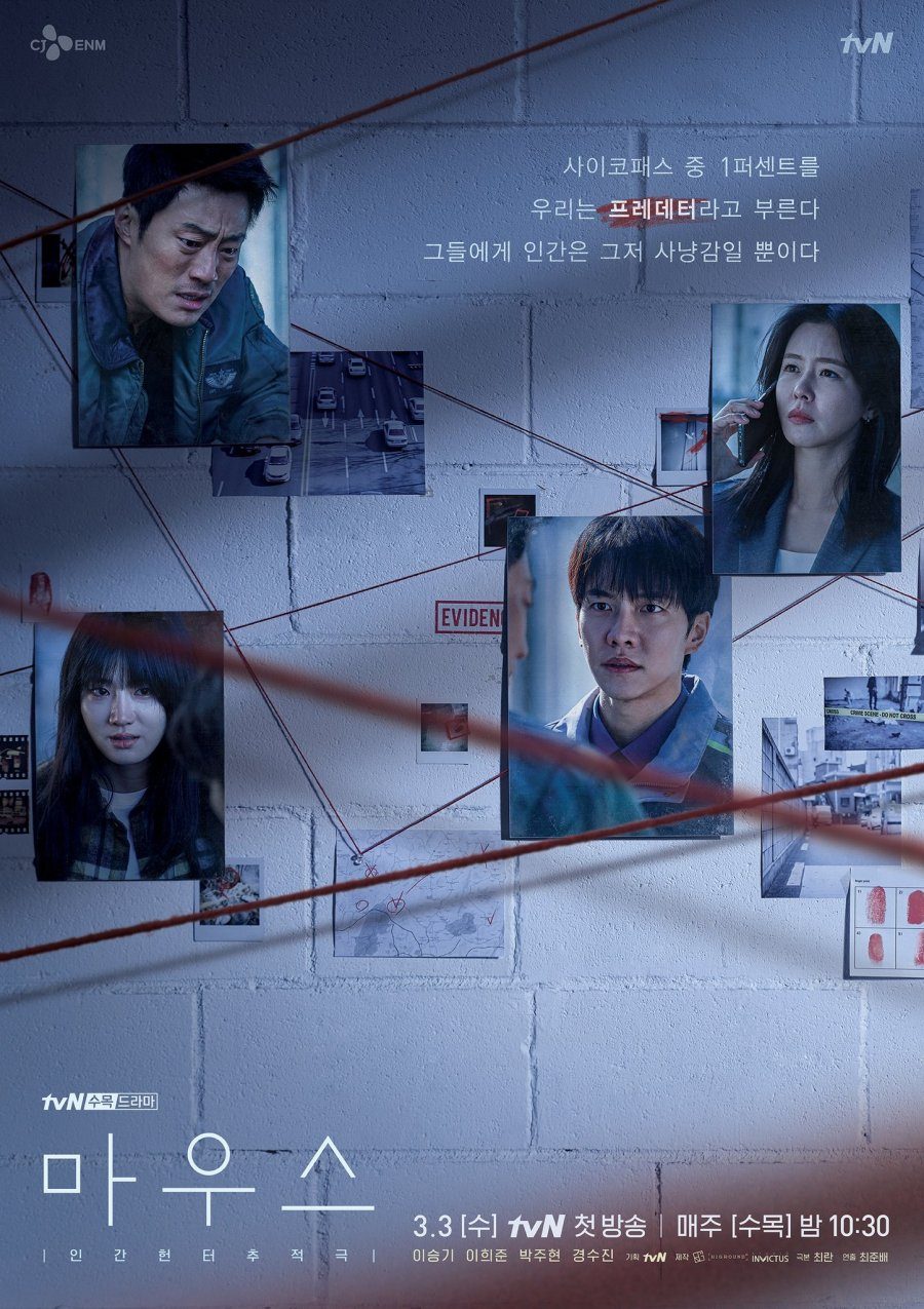 Mouse Season 1 Complete Episodes Download MP4